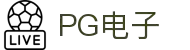 PG电子 - 「PG GAME」官方平台网站- PG试玩游戏